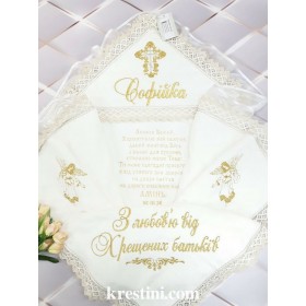 Крижма для дівчинки "Софійка"